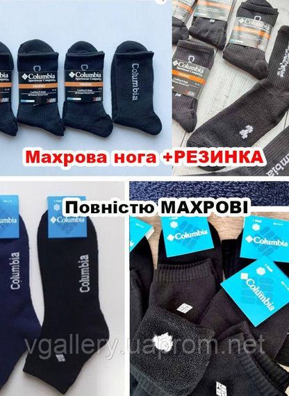 зимні шкарпетки COLUMВIA, зимні шкарпетки Коламбія 41-45 або 36-41