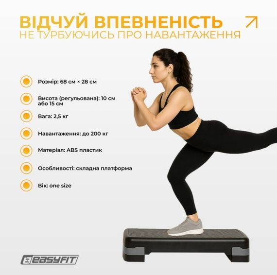 Степ платформа EasyFit Step-B 2-ступінчаста сіра (EF-0540-GY) | Зображення 4