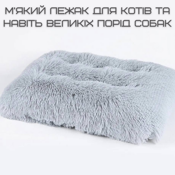 Большой Мягкий Лежак Для Больших Собак и Котов 110*75 см Лежанка Кровать Для Домашних Животных Молочная | Зображення 1