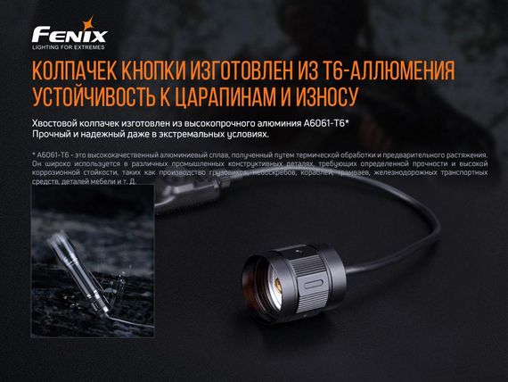 Виносна тактична кнопка Fenix AER-05 | Зображення 8