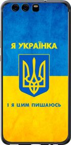 Чехол на Huawei P10 Я украинка "1167u-780-17620"