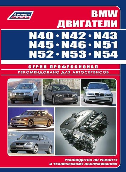 Двигуни BMW. Посібник з ремонту й експлуатації. Книга