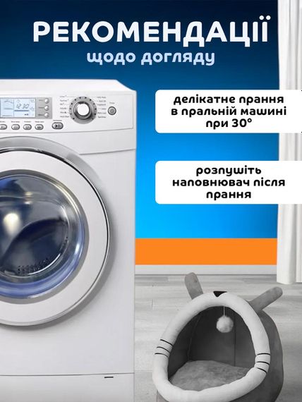 М'який будиночок-лежанка для кота з захистом від протягів XPRO 38x38x38 см (234577297_391) | Зображення 8