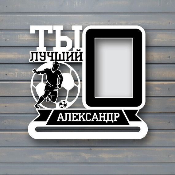 Медальниця футбол, іменна з поличкою, дерев'яна, тримач для медалей, медальниці