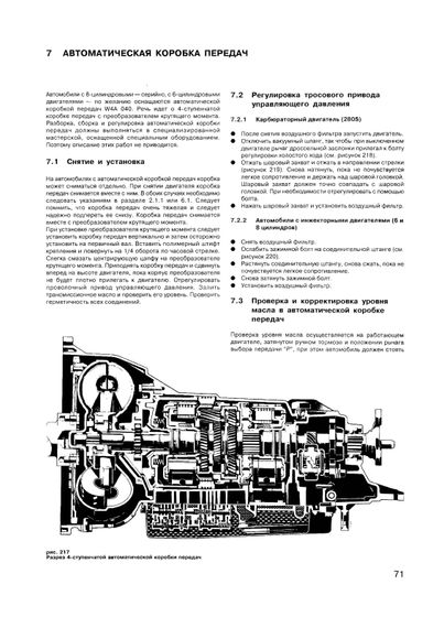 Mercedes-Benz S-Class. Посібник з ремонту й експлуатації. Книга | Зображення 4