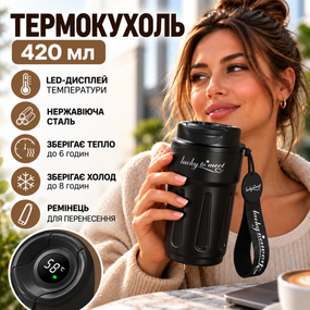 Розумний термокухоль Lucky to Meet 420 мл з LED-дисплеєм температури, нержавіюча сталь (Чорний)