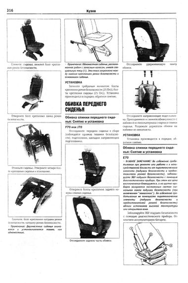 Renault Master / Nissan Interstar / Opel Movano. Посібник з ремонту й експлуатації. Книга | Зображення 3