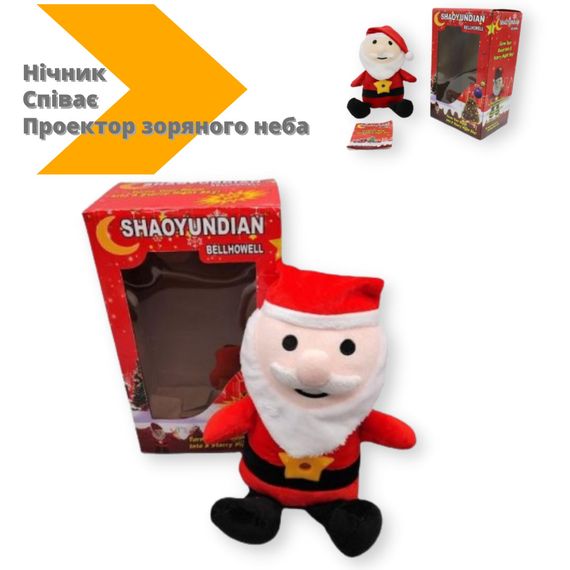Дитяча іграшка плюшева нічник-проектор зоряного неба Star Belly Dream Lites Новорічні пісні. | Зображення 1
