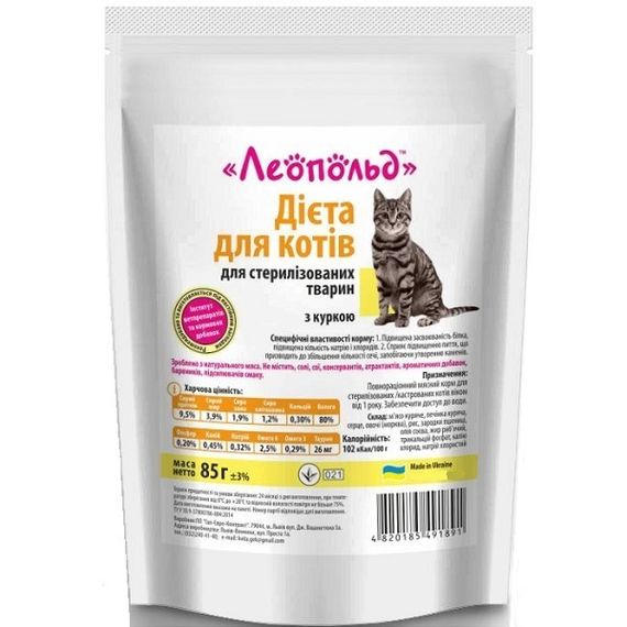 ЛЕОПОЛЬД Дієта для стерилізованих котів з куркою, пауч 85 г. (24шт/уп)