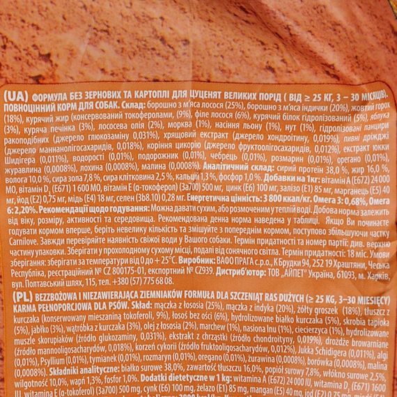 Корм сухий Carnilove Puppy Large Breed Salmon and Turkey для цуценят великих порід з лососем та індичкою 12 кг | Зображення 5