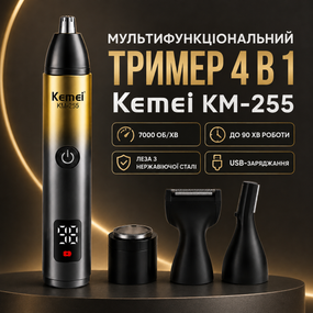 Тример для носа і вух, 5 Вт, від USB, KM-255, Жовтий / Бездротова машинка для стрижки / Тример для бороди