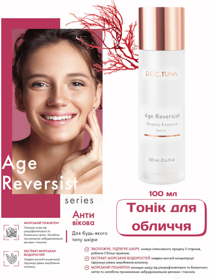 Тонік для обличчя Age Reversist Farmasi 100 мл