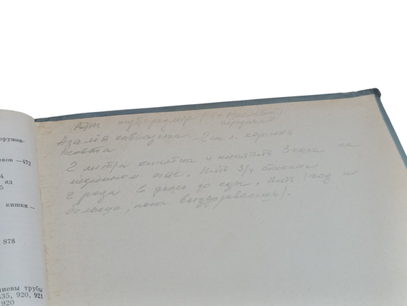 Популярна медична енциклопедія  Ф. І. ПЕТРОВ, А. Ф. СЕРЕНКО 1968 | Зображення 8