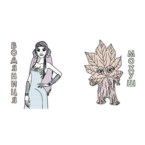 Раскраска детская Цветной буль Мавка "Удивительные приключения Мавки" Ранок 1370020 | Зображення 3