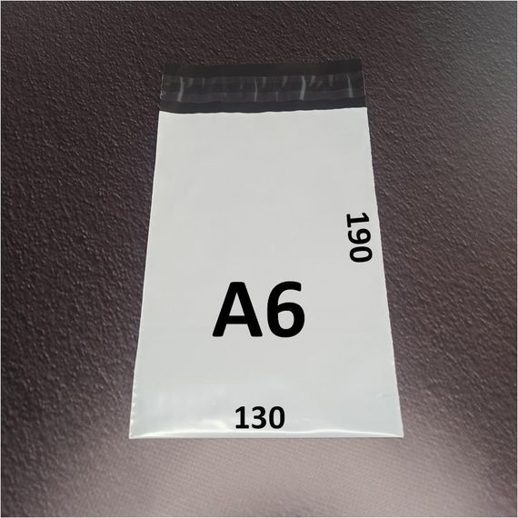 Кур'єрський пакет 130x190х40 мм (A6) 100 шт
