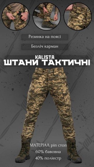 Тактические штаны пиксель Kalista ВТ7635 | Зображення 2