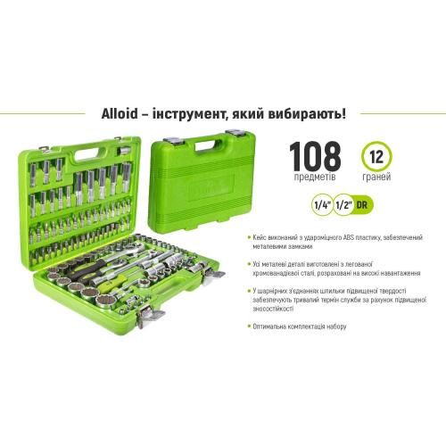 Універсальний набір інструменту 1/4" & 1/2", 108 предметів. (12 гран.) Alloid | Зображення 2