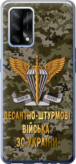 Чехол на Oppo A74 ДШВ ЗСУ "5303u-2305-17620"
