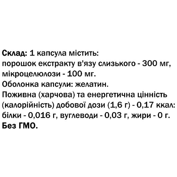 Улучшение работы кишечника Bekandze Вяз скользкий 60 Caps | Зображення 1