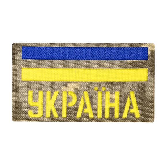 Патч Camotec "Україна" (4.5*8) Піксель (9058)