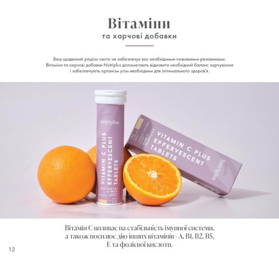 Шипучий Вітамін С Плюс у таблетках Nutriplus Farmasi 15 шт | Зображення 1