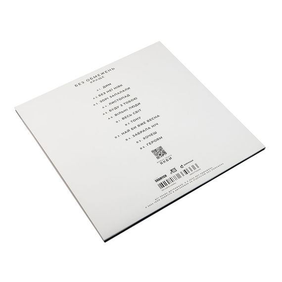 Вінілова платівка Без Обмежень - Краще (Colored Vinyl) [LP] | Зображення 5