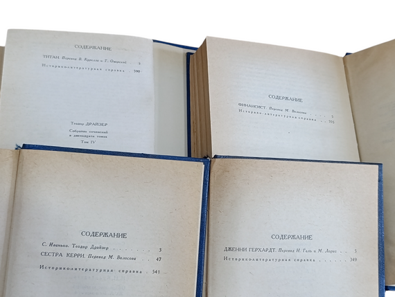 Теодор Драйзер повний збір творів 12 томів 1986 | Зображення 4