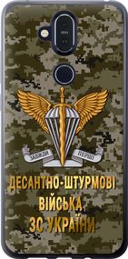 Чехол на Nokia 8.1 ДШВ ЗСУ "5303u-1620-17620"