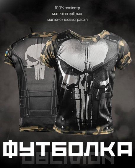 Тактична футболка потоотводящая oblivion armor ВН1103