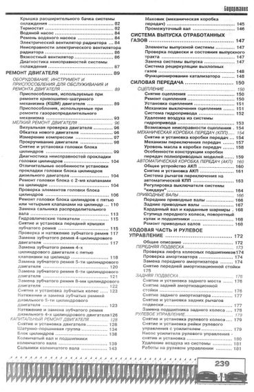 Audi А6, А8, S6, S8, А8 Quattro. Посібник з ремонту. Книга | Зображення 2