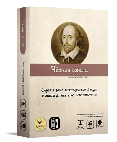 Настільна гра Чорна соната