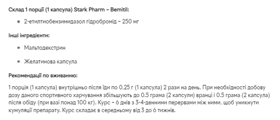 Stark Bemitil 250 mg - 40 caps | Зображення 1