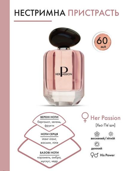 Жіноча парфумована вода Farmasi Her Passion 60 мл | Зображення 3