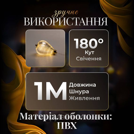 Гірлянда штора з фігурками Повітряна куля 3 метри 6 ламп тепле білий світло 6L3MBAL | Зображення 2