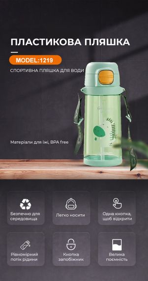 Пляшка для води CASNO 690 мл KXN-1219 Зелена (Зебра) з соломинкою TRITAN | Зображення 4