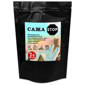 Очисник димоходу від сажі Сажа Стоп (7+1 порція)