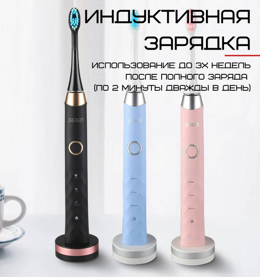 Зубная Щетка Электрическая Взрослая Звуковая Seago SG987 Голубая | Зображення 3