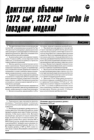 Fiat Uno. Посібник з ремонту. Книга | Зображення 1
