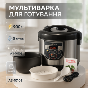 Мультиварка топ Suntera, Экономичная мультиварка, Бытовая пароварка Мультиварки 5 литров AL-22