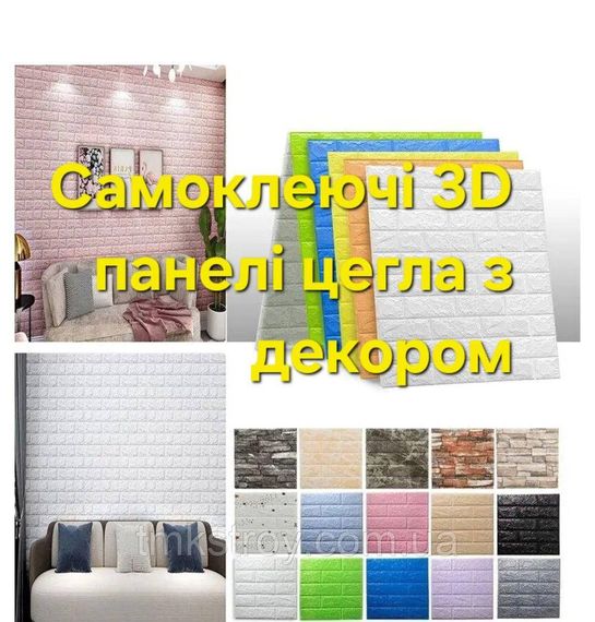 Самоклеящаяся панель кирпич с декором