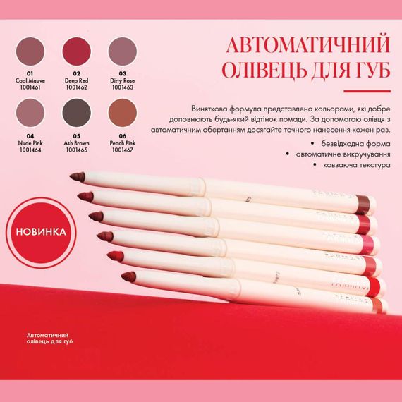Автоматичний олівець для губ Farmasi 05 Ash Brown 0,35 г | Зображення 5