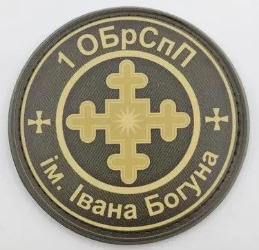 Шеврон 1 ОБрСпП ім. Івана Богуна (кольоровий+піксель+олива) | Зображення 2