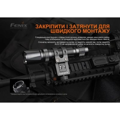 Кріплення для ліхтаря Fenix ALG-15 | Зображення 6