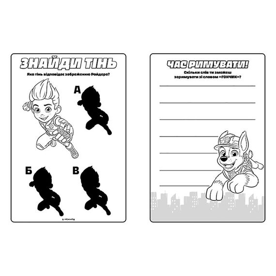 Цветные приключения Щенячий Патруль Крепыш 237001 с наклейками | Зображення 1