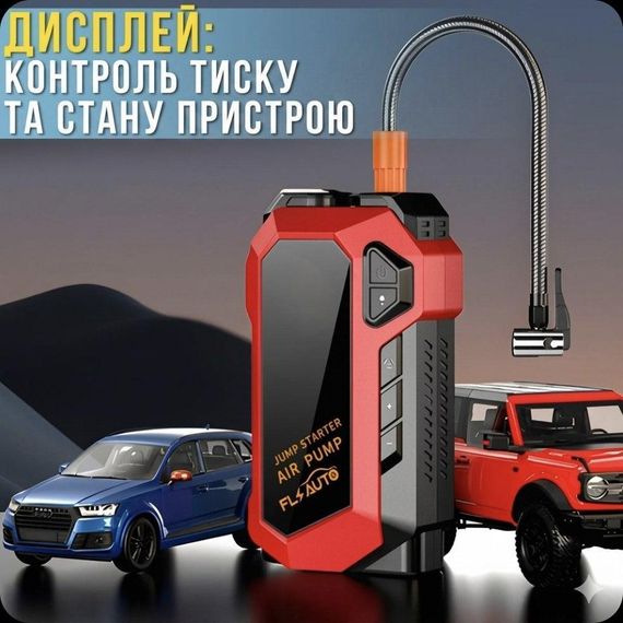 Пусковий автомобільний пристрій із компресором, дисплеєм і ліхтарем JUMP STARTER | Зображення 5