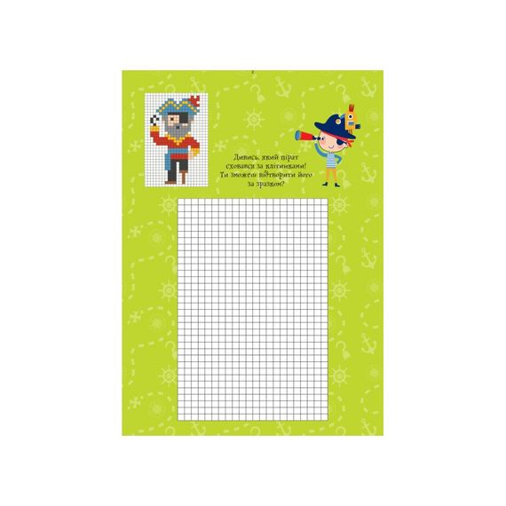 Розвиваючий зошит ДжоIQ "Цікаві завдання для відважного пірата" 938002 Укр | Зображення 4