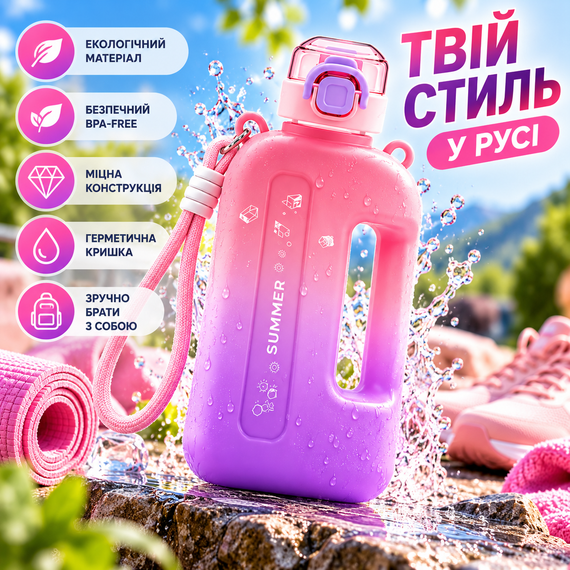 Спортивная бутылка для воды SUMMER 750 мл BPA-free, многоразовая пластиковая бутылка с розовым градиентом | Зображення 7