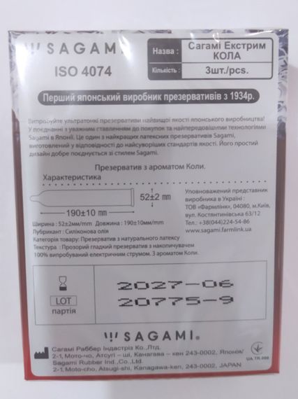 Презервативи ультратонкі SAGAMI XTREME COLA No3 (паковання 3 шт.) Sex Aura | Зображення 2