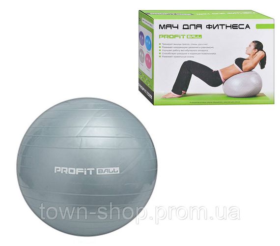 Мяч для фитнеса M 0277, 75 см Серый