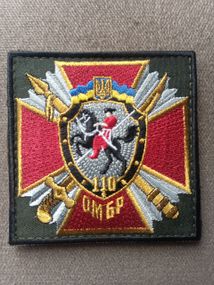 Шеврон 110 ОМБР